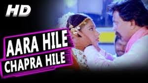 Aara Hile Chapra Hile Song Lyrics