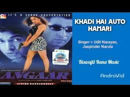 Khadi Hai Auto Hamar Goriya Aake Baith Ja Song Lyrics