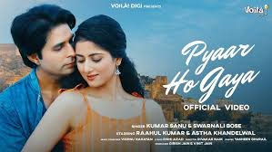 Pyaar Ho Gaya Hai Song Lyrics