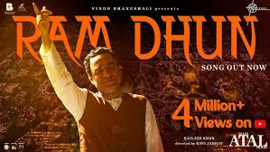 Ram Dhun Song Lyrics