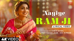 Aaiye Ram Ji Song Lyrics