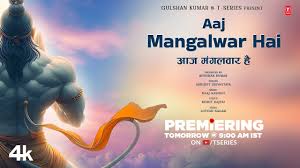 Aaj Mangalwar Hai Song Lyrics