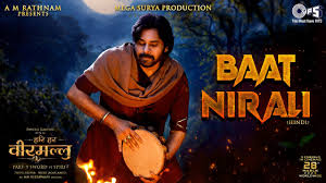 Baat Nirali Song Lyrics