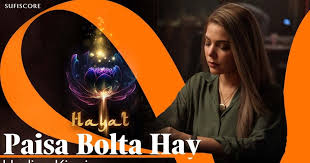 Paisa Bolta Hay Song Lyrics