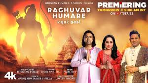 Raghuvar Humare Song Lyrics