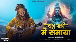 Shambhu Sabhi Me Samaya Song Lyrics