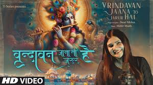 Vrindavan Jaana to Jarur Hai Song Lyrics