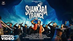 Shankara Trance Song Lyrics